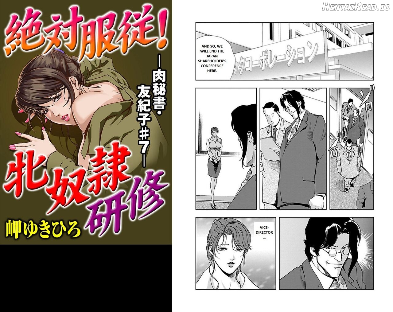 Nikuhisyo Yukiko VOL Chapter 1 - page 75