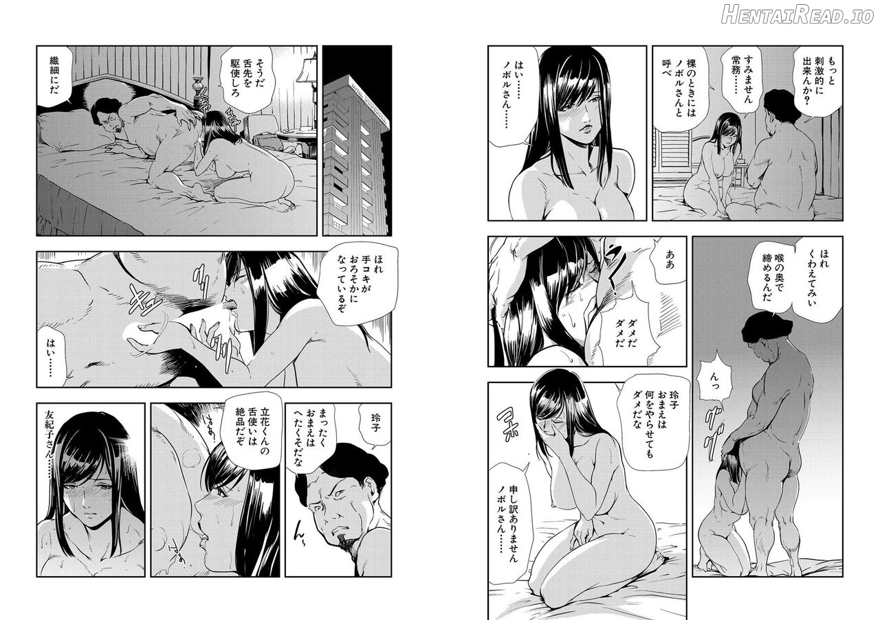 Nikuhisyo Yukiko VOL Chapter 2 - page 17