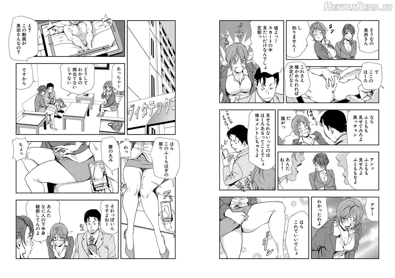 Nikuhisyo Yukiko VOL Chapter 2 - page 31