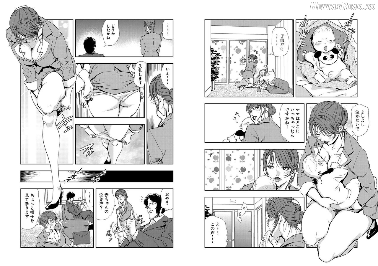 Nikuhisyo Yukiko VOL Chapter 2 - page 67