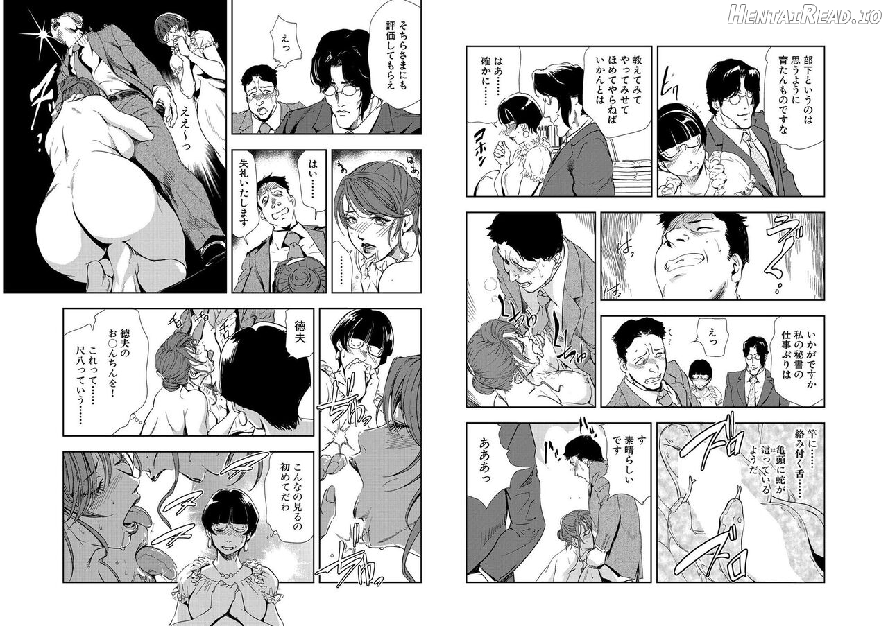 Nikuhisyo Yukiko VOL Chapter 2 - page 83
