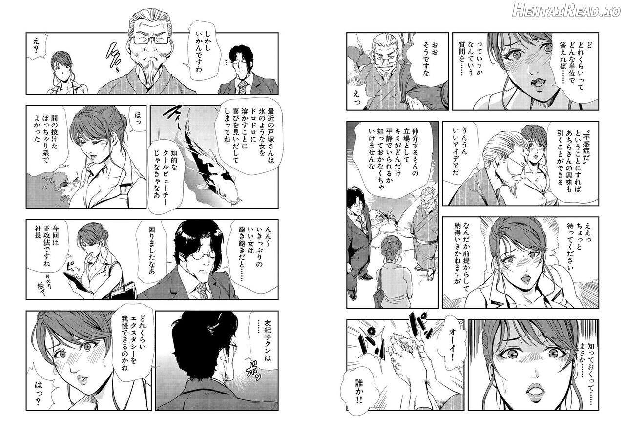 Nikuhisyo Yukiko VOL Chapter 2 - page 118
