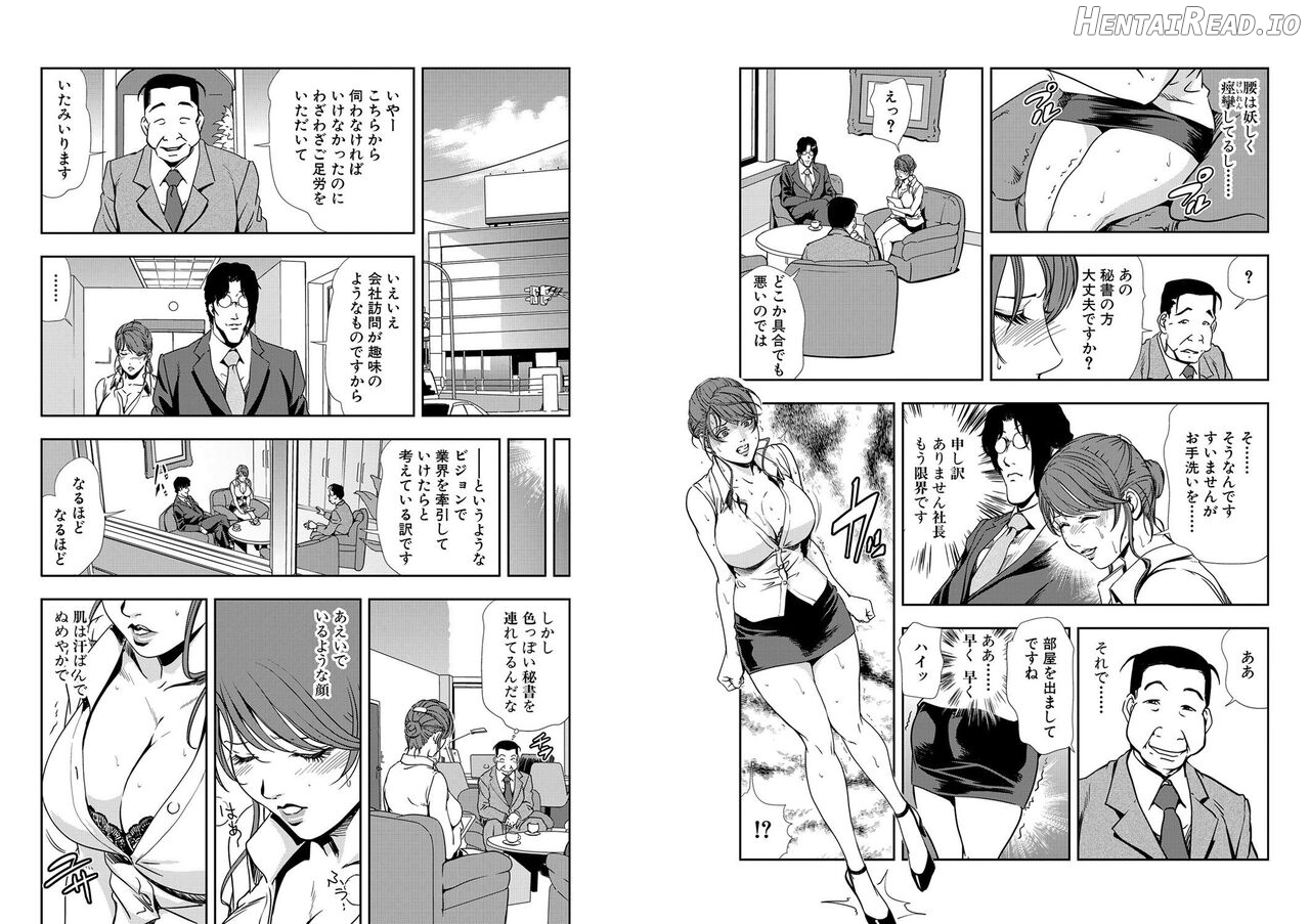 Nikuhisyo Yukiko VOL Chapter 2 - page 156
