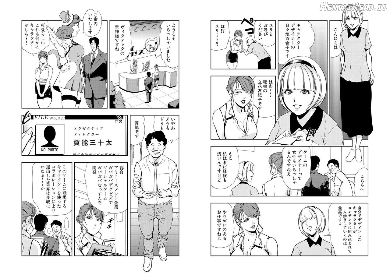 Nikuhisyo Yukiko VOL Chapter 2 - page 215