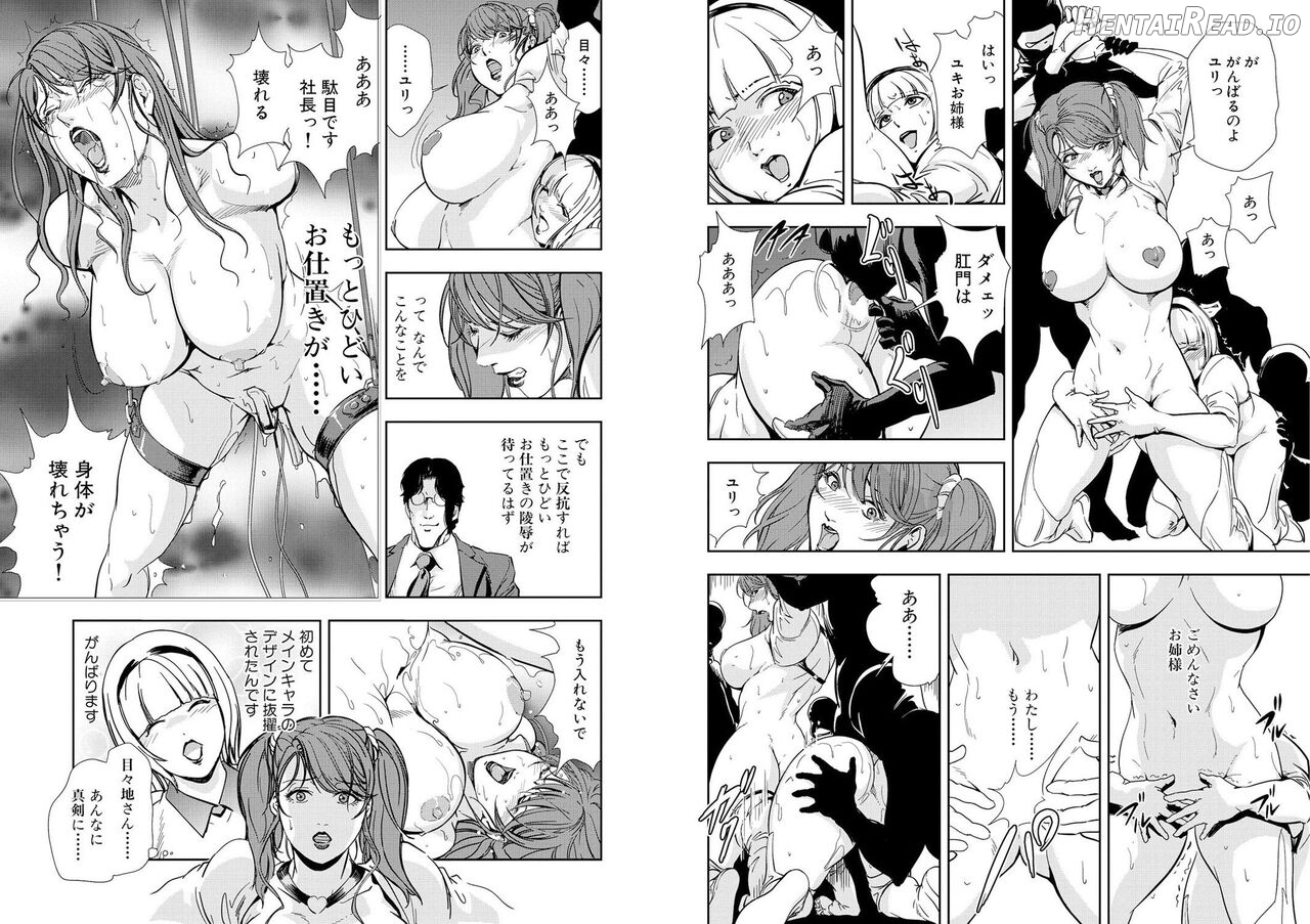 Nikuhisyo Yukiko VOL Chapter 2 - page 221