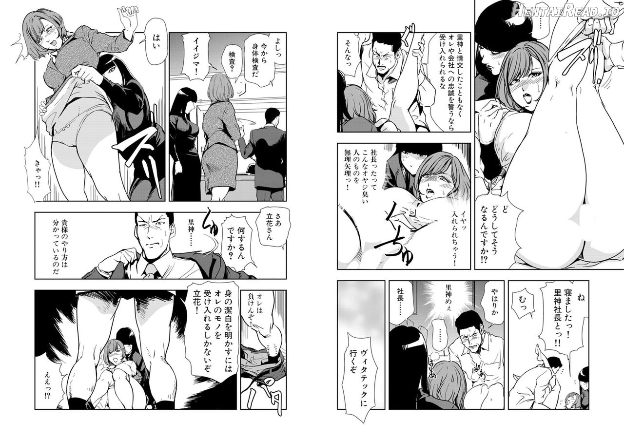 Nikuhisyo Yukiko VOL Chapter 2 - page 315