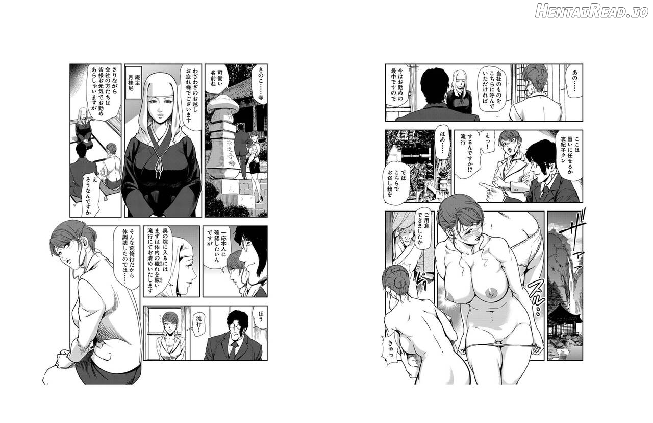 Nikuhisyo Yukiko VOL Chapter 3 - page 301
