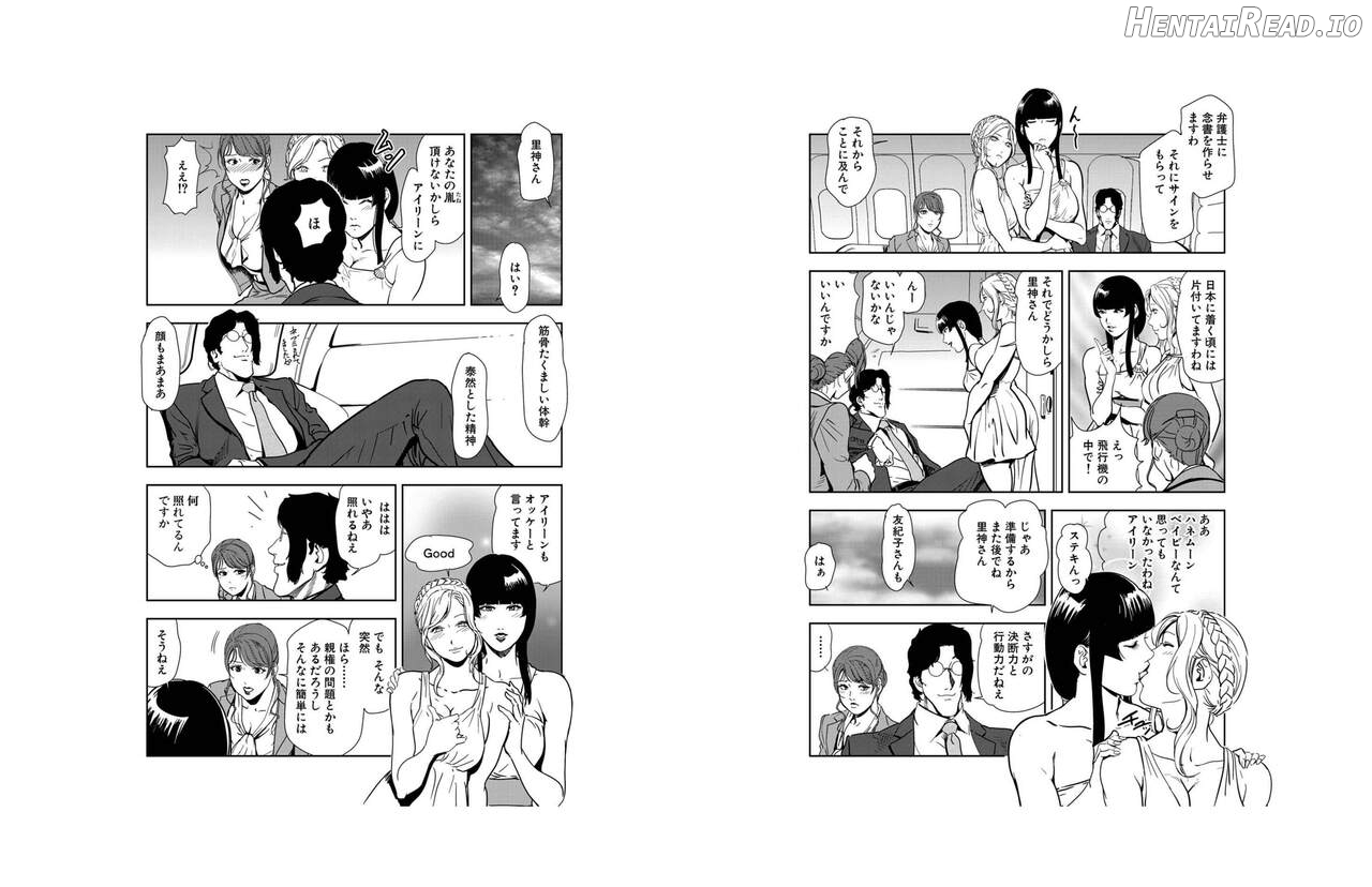Nikuhisyo Yukiko VOL Chapter 3 - page 315
