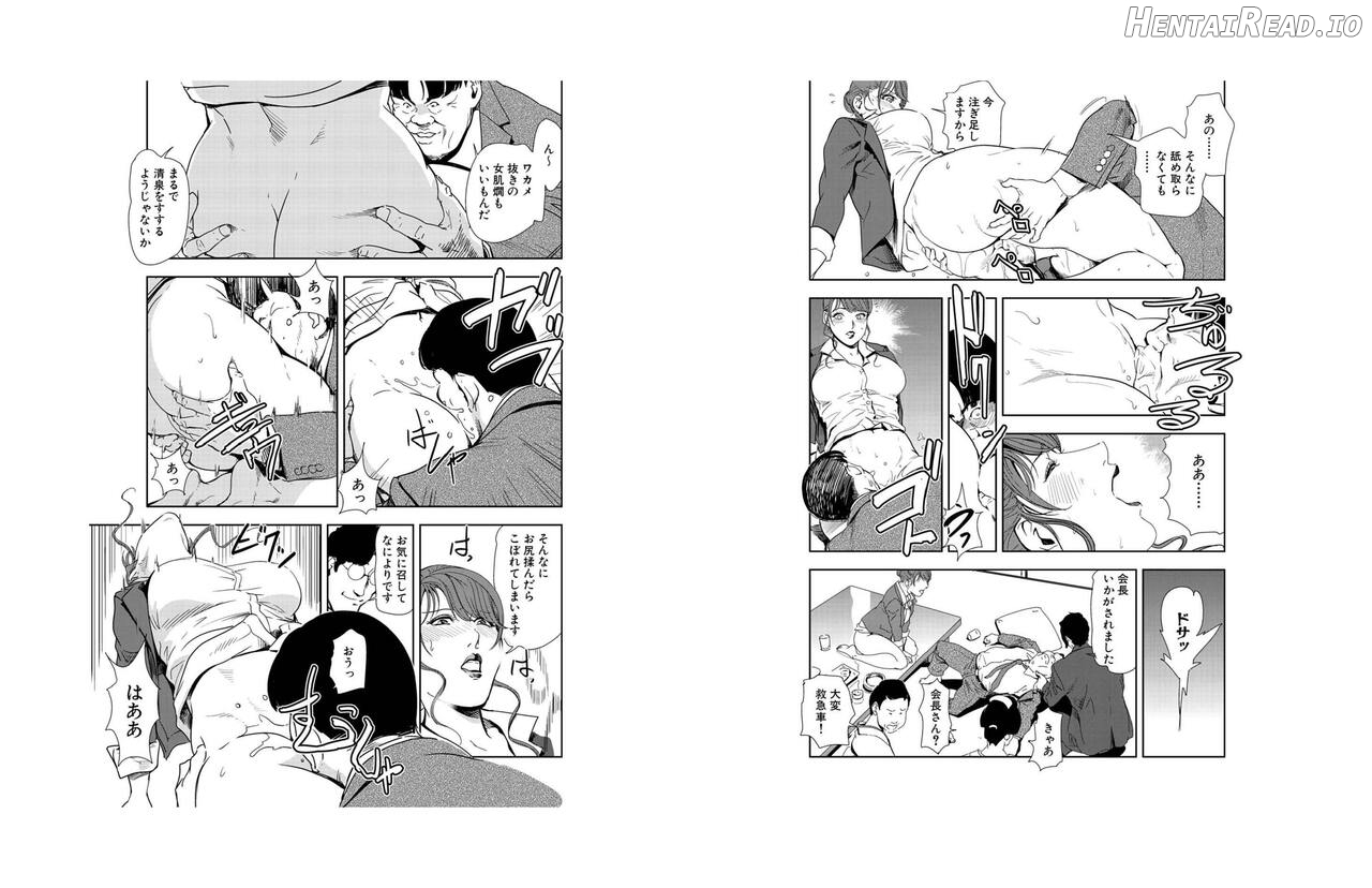 Nikuhisyo Yukiko VOL Chapter 3 - page 324
