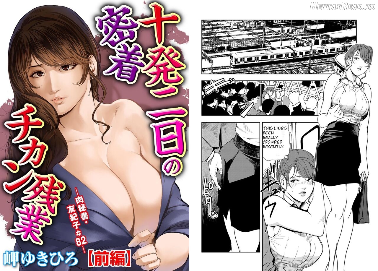 Nikuhisyo Yukiko VOL Chapter 3 - page 336