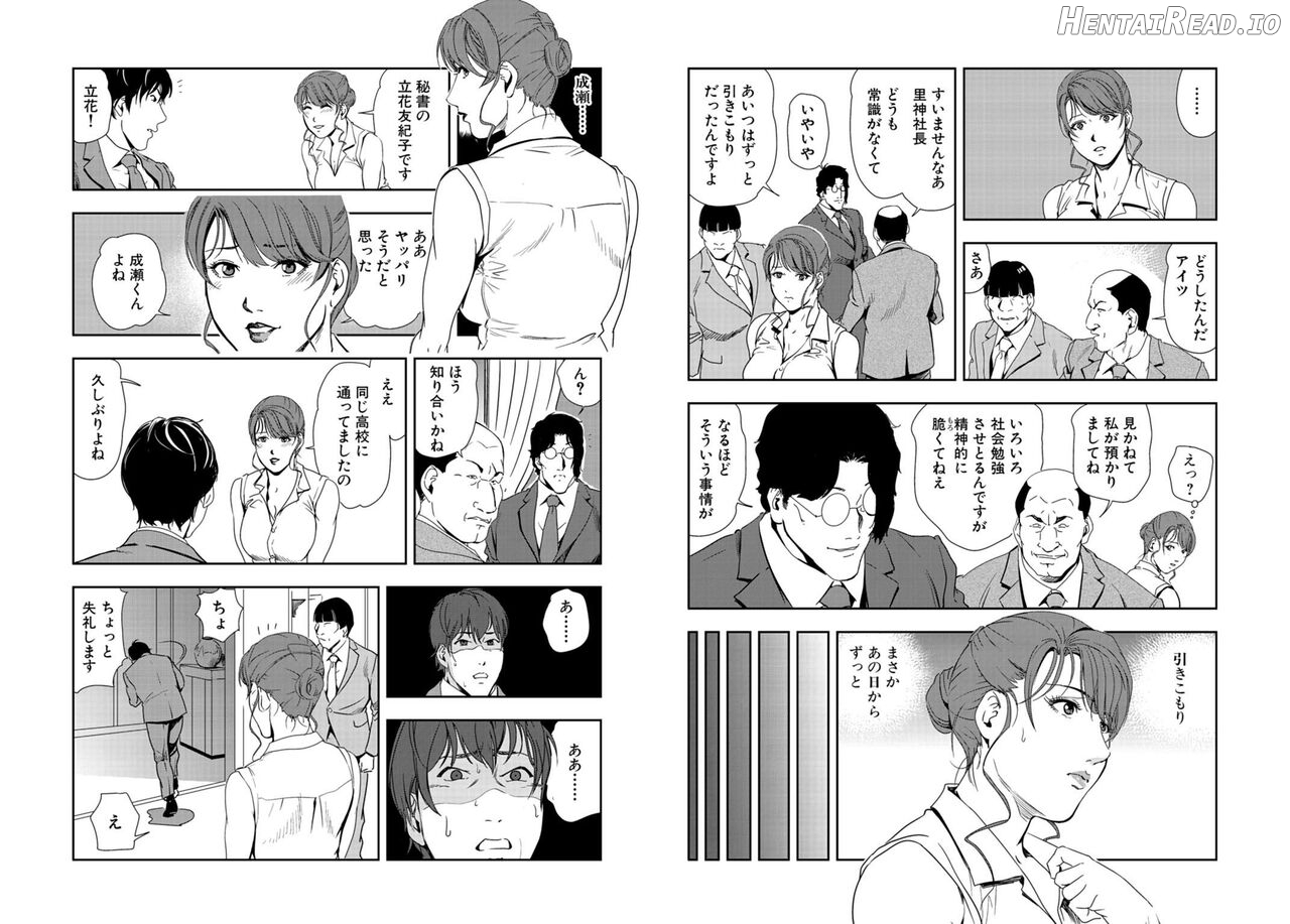 Nikuhisyo Yukiko VOL Chapter 3 - page 374