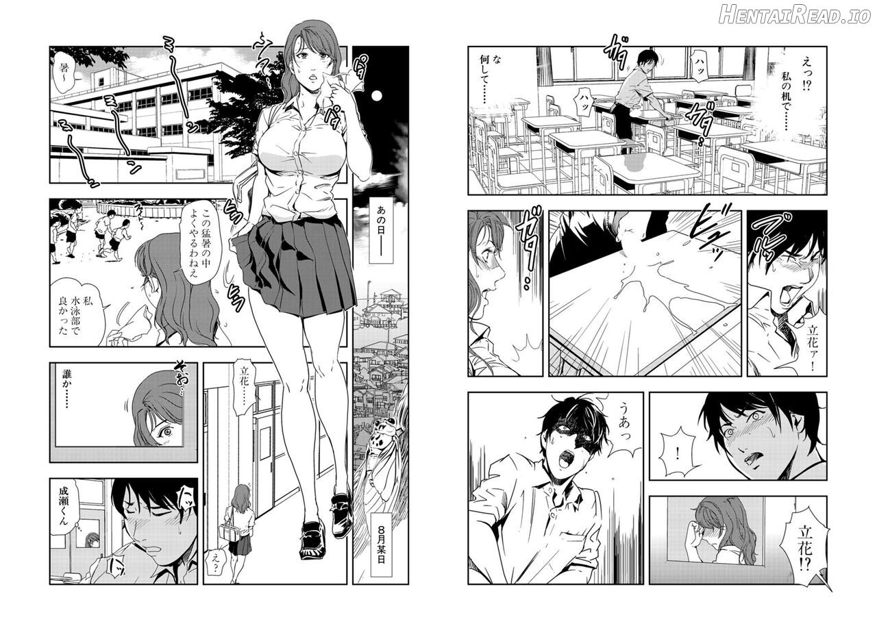 Nikuhisyo Yukiko VOL Chapter 3 - page 375