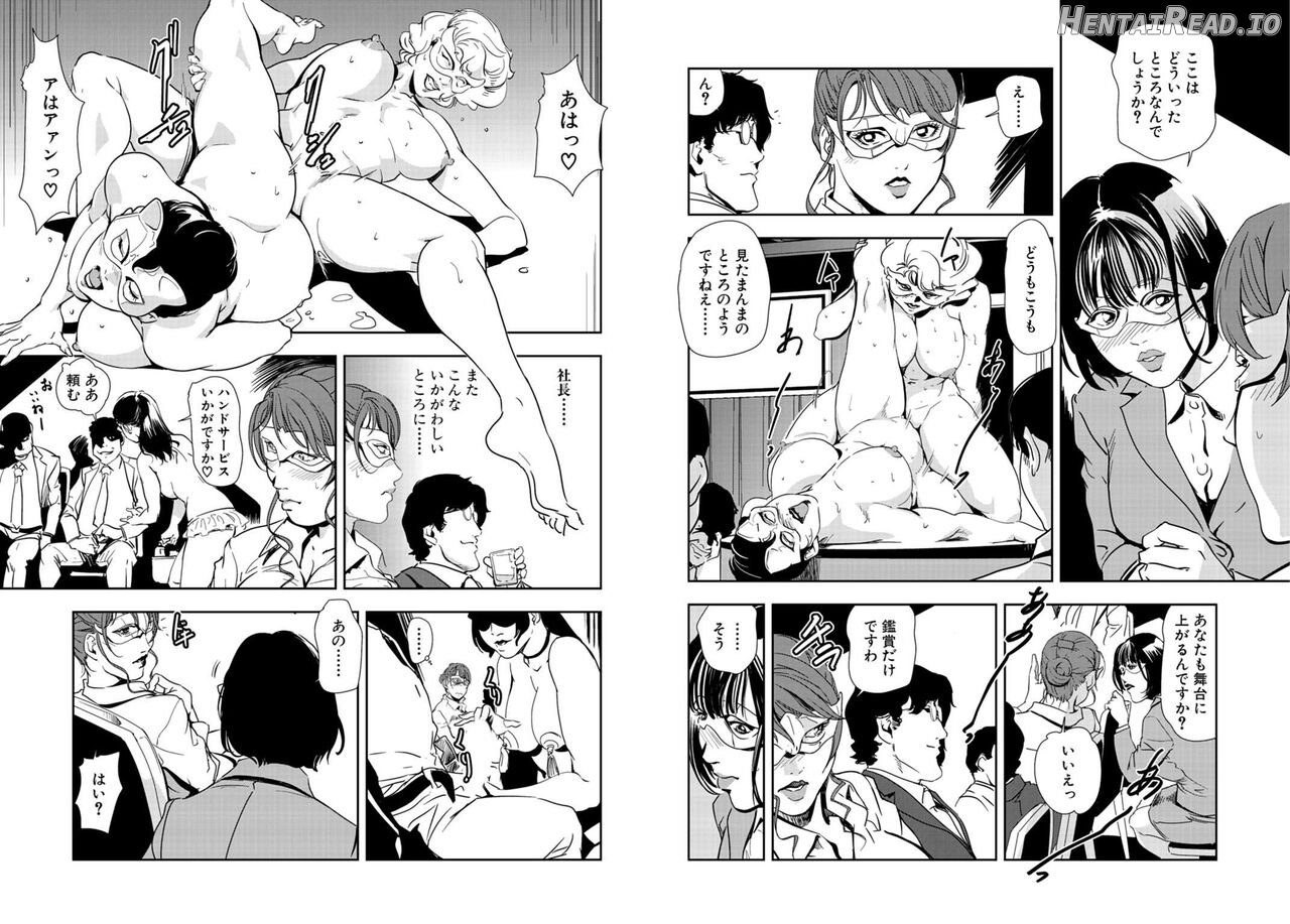 Nikuhisyo Yukiko VOL Chapter 3 - page 398