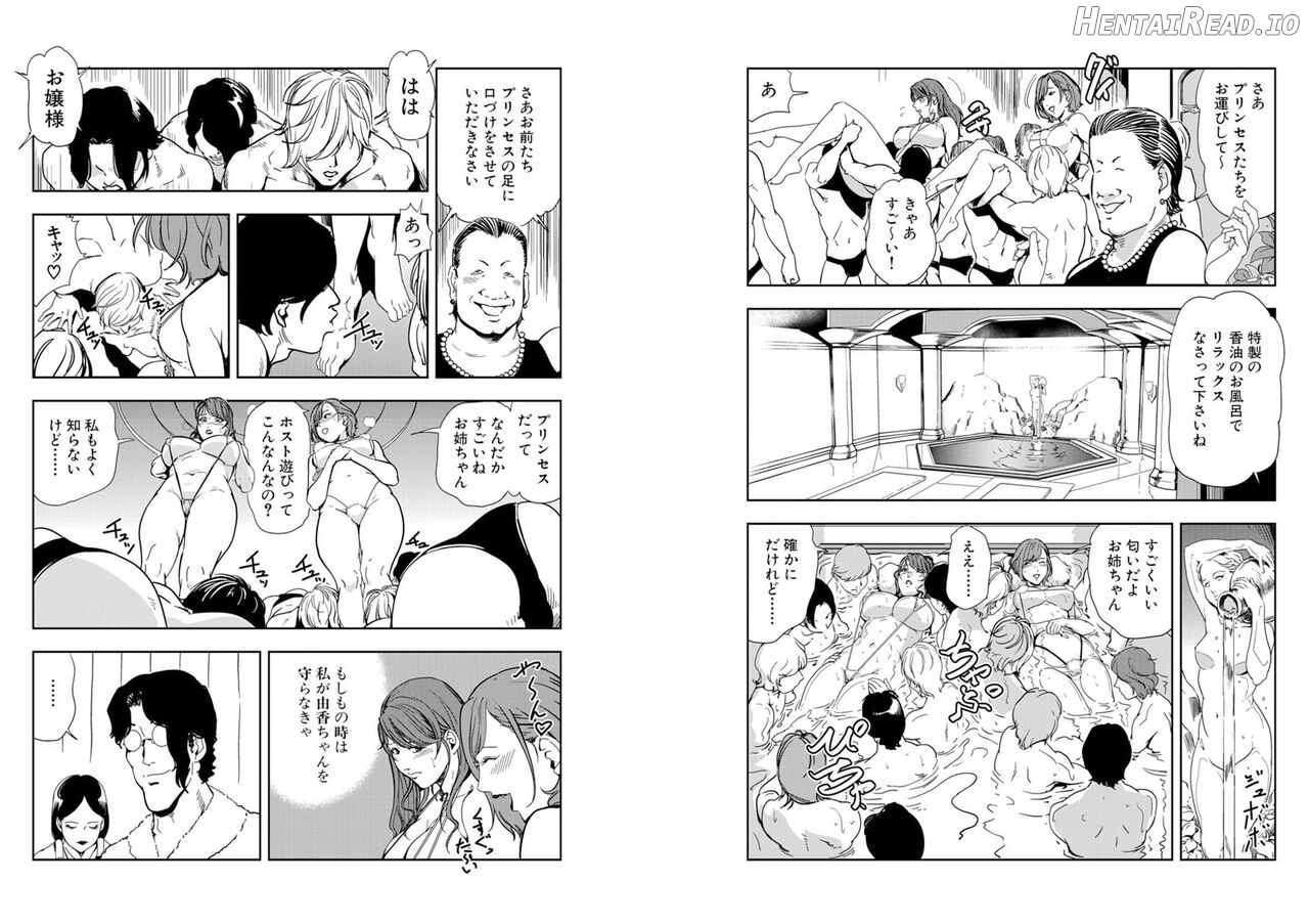 Nikuhisyo Yukiko VOL Chapter 3 - page 17