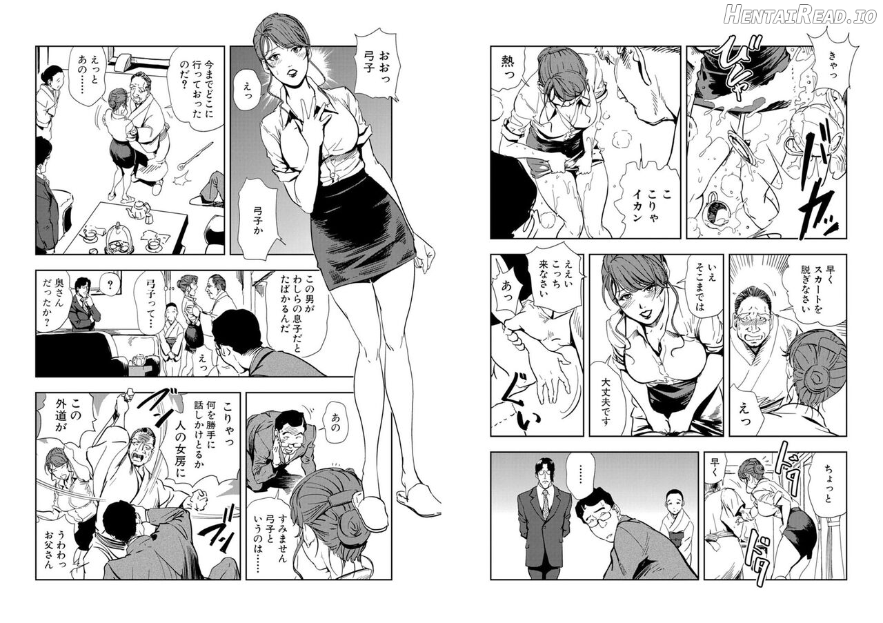 Nikuhisyo Yukiko VOL Chapter 3 - page 27