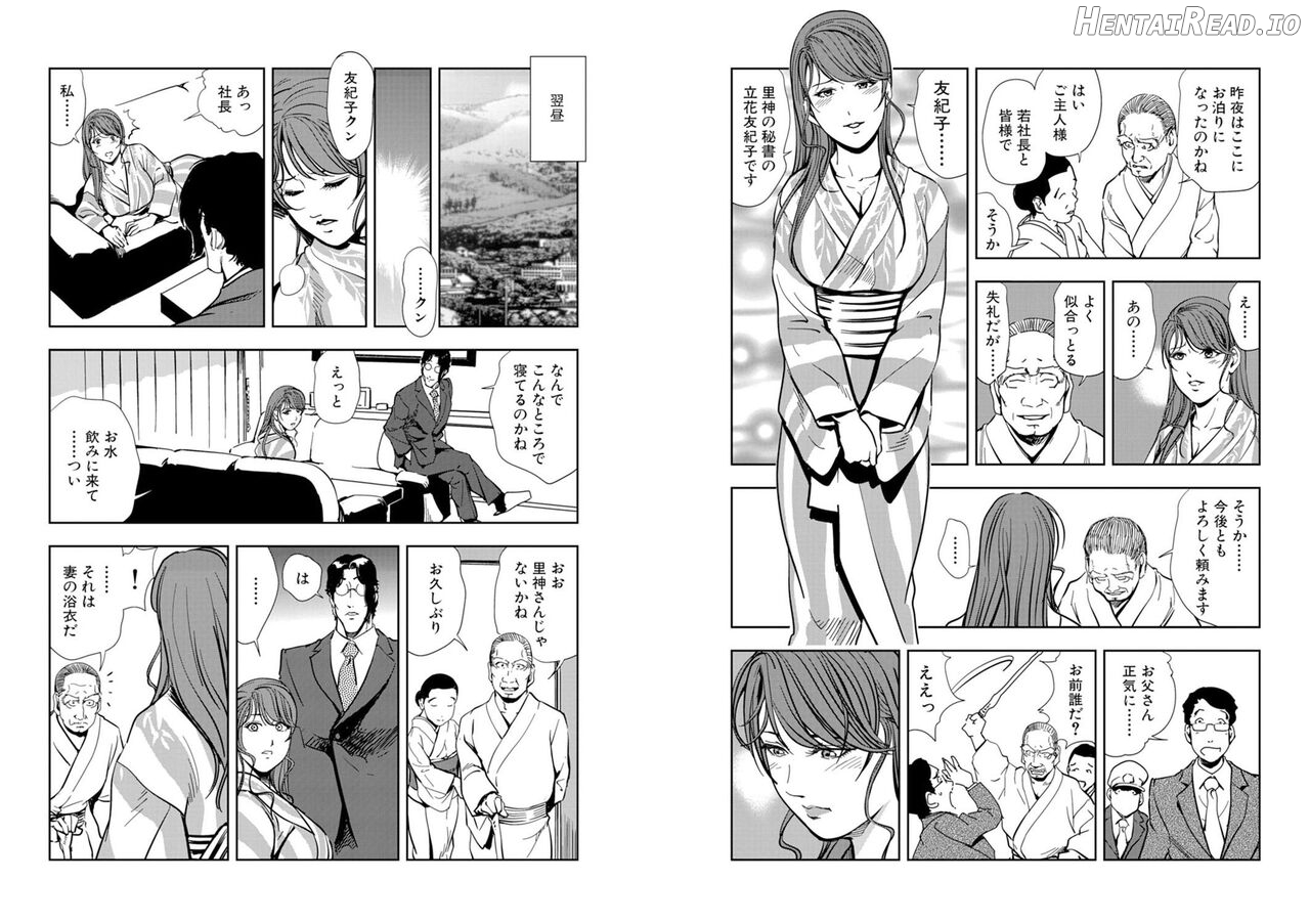 Nikuhisyo Yukiko VOL Chapter 3 - page 36