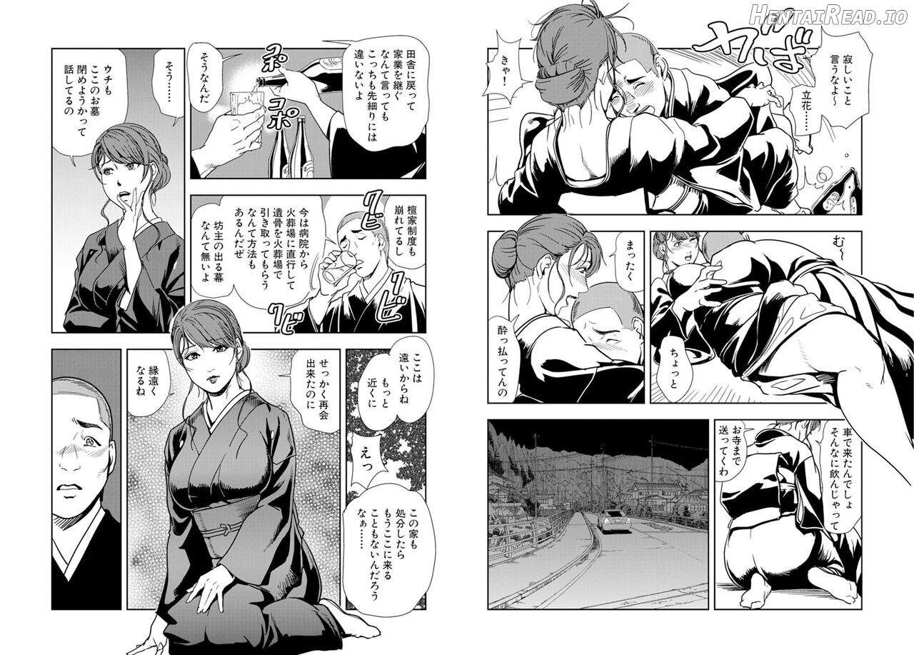 Nikuhisyo Yukiko VOL Chapter 3 - page 118