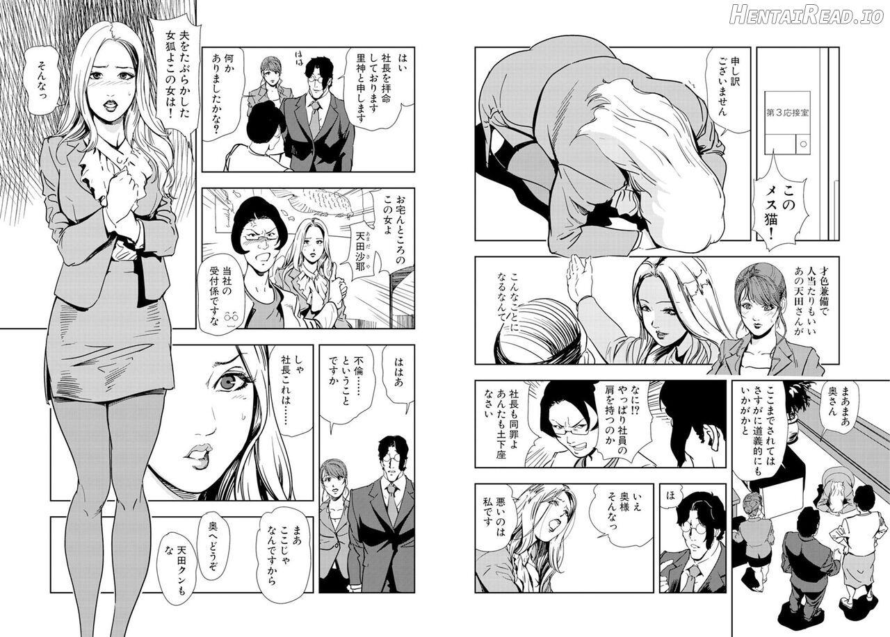 Nikuhisyo Yukiko VOL Chapter 3 - page 126