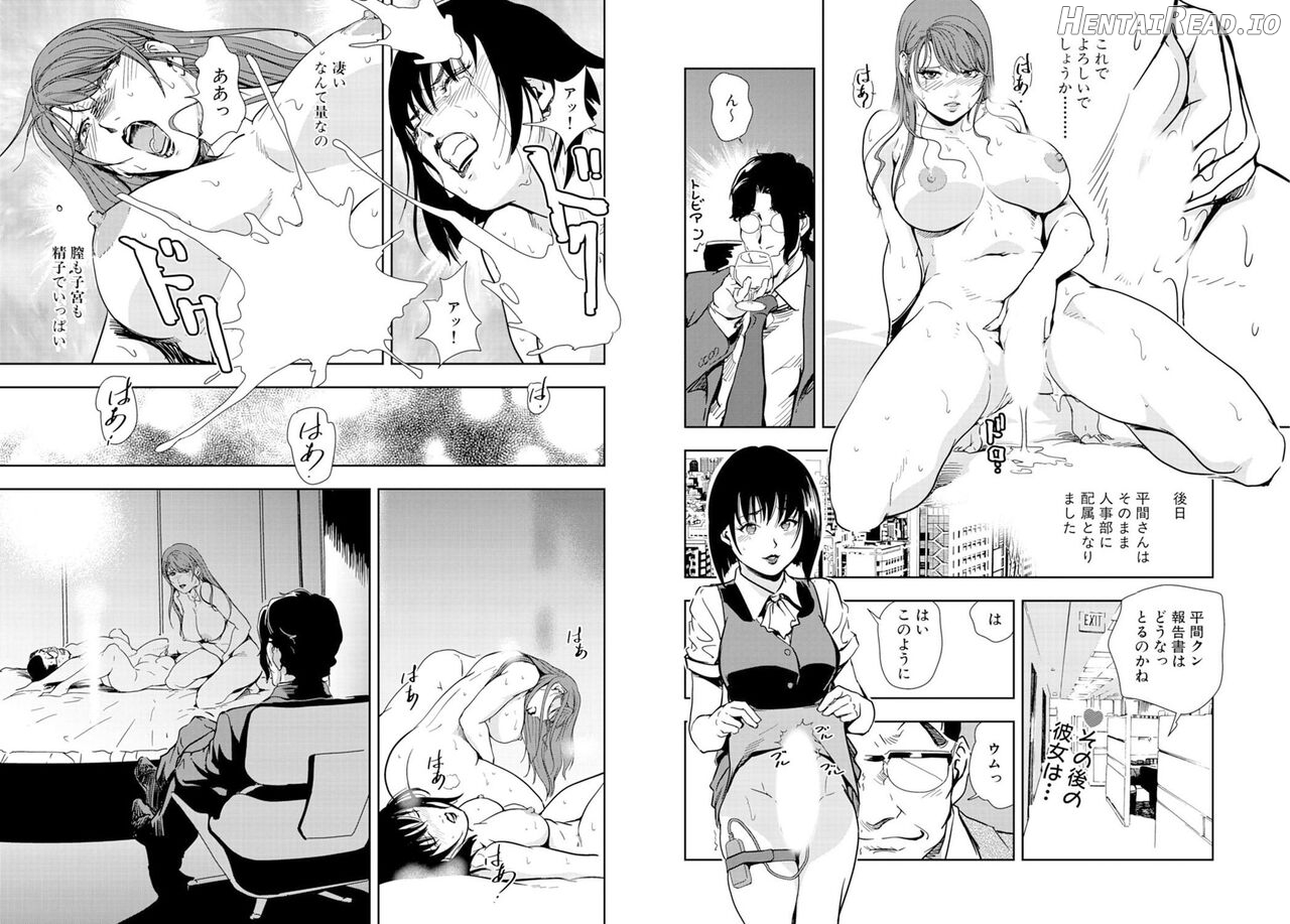 Nikuhisyo Yukiko VOL Chapter 3 - page 148