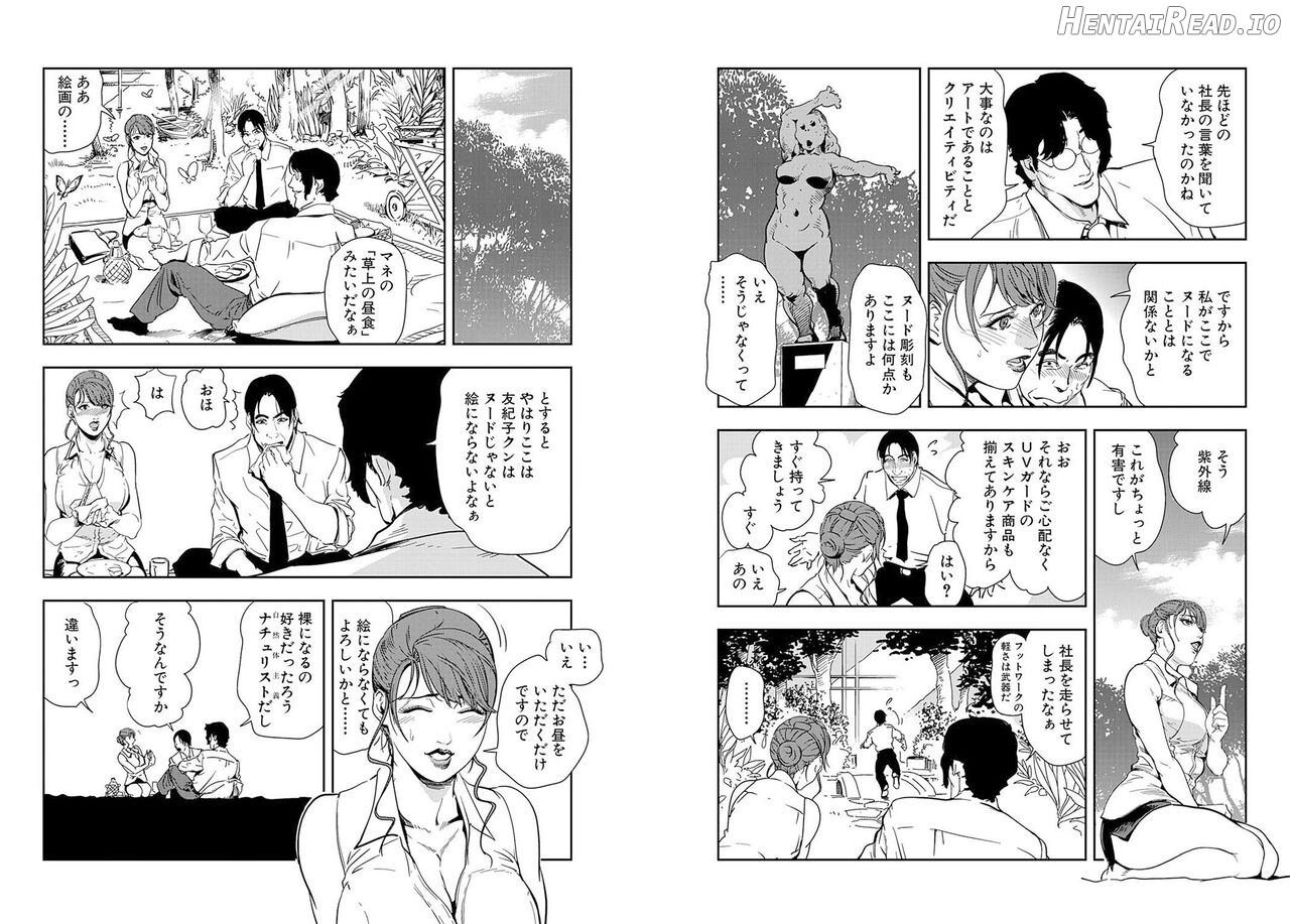 Nikuhisyo Yukiko VOL Chapter 3 - page 152