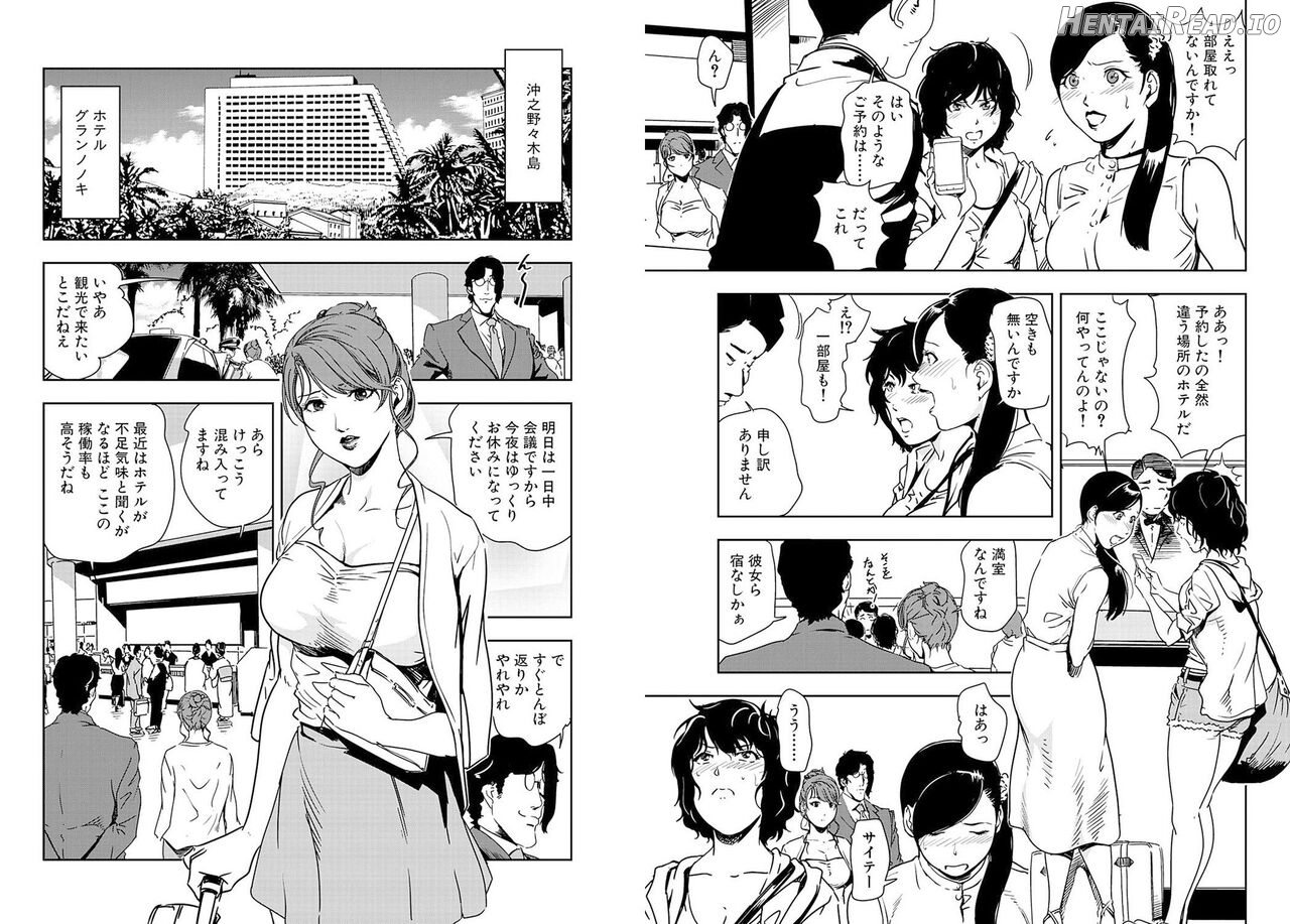 Nikuhisyo Yukiko VOL Chapter 3 - page 175