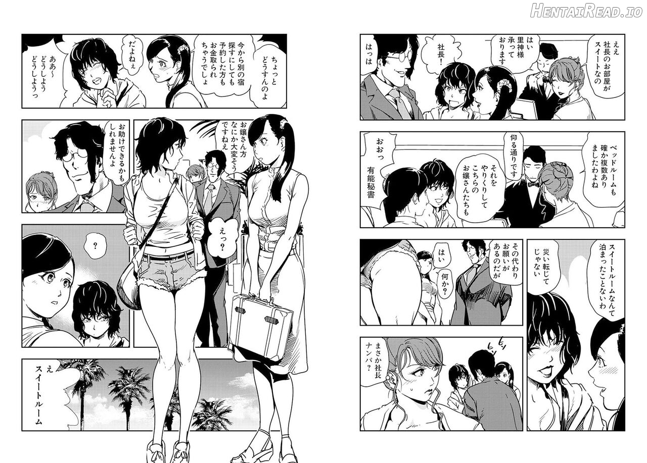 Nikuhisyo Yukiko VOL Chapter 3 - page 176