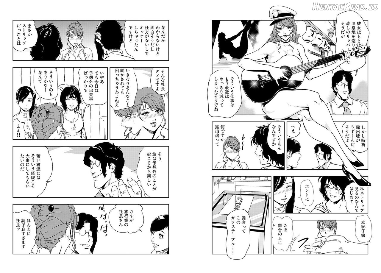Nikuhisyo Yukiko VOL Chapter 3 - page 178