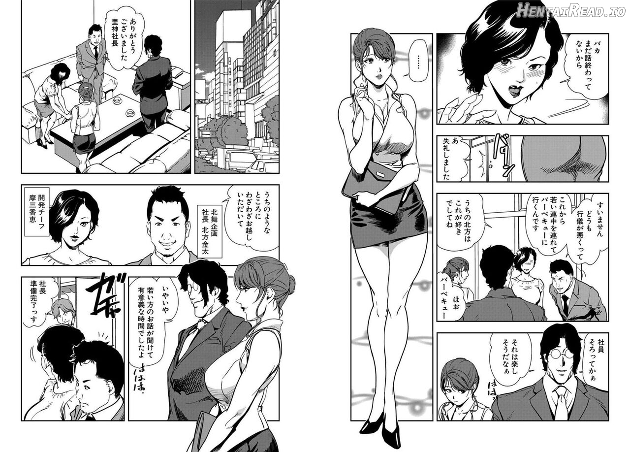 Nikuhisyo Yukiko VOL Chapter 3 - page 188