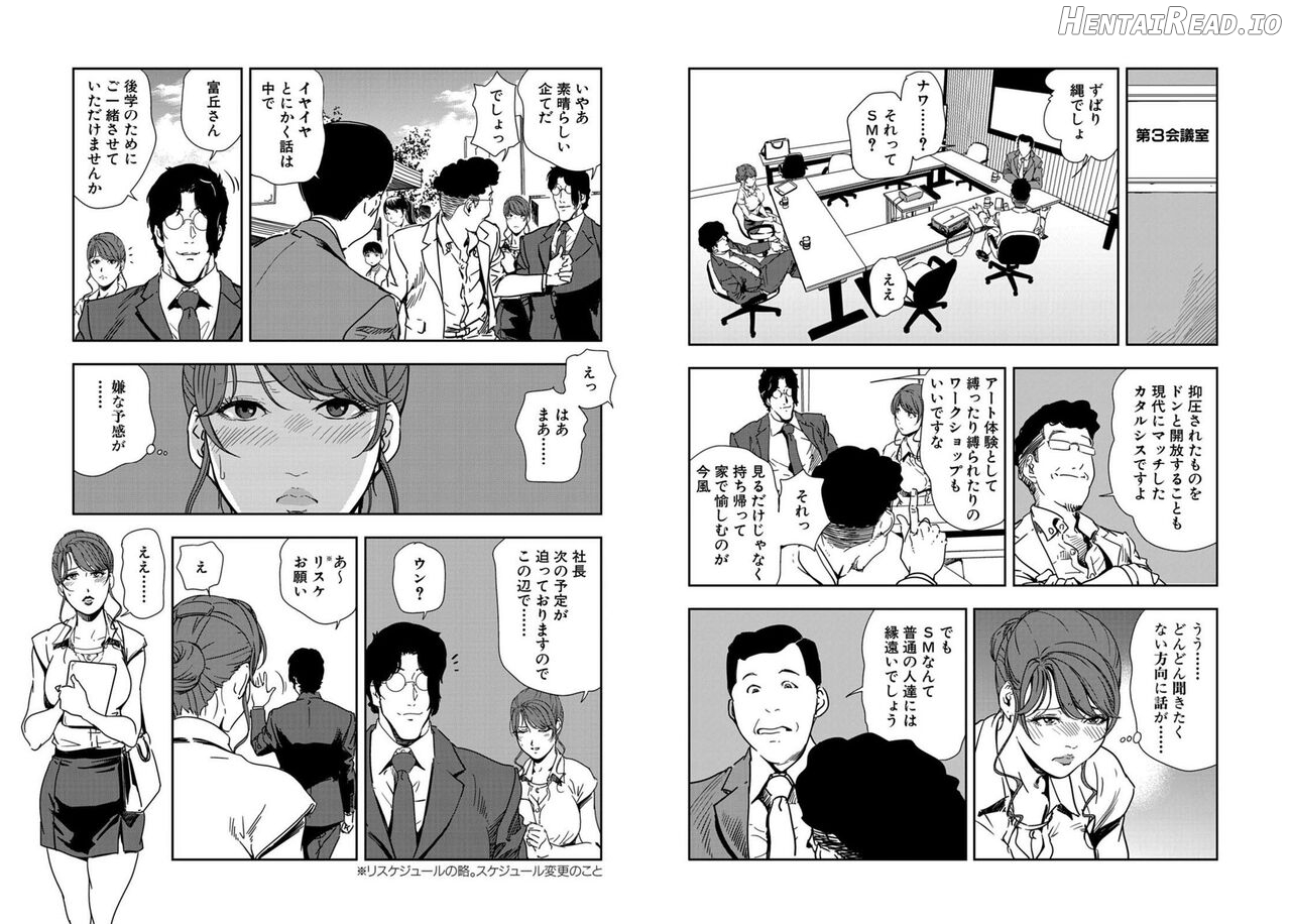 Nikuhisyo Yukiko VOL Chapter 3 - page 227