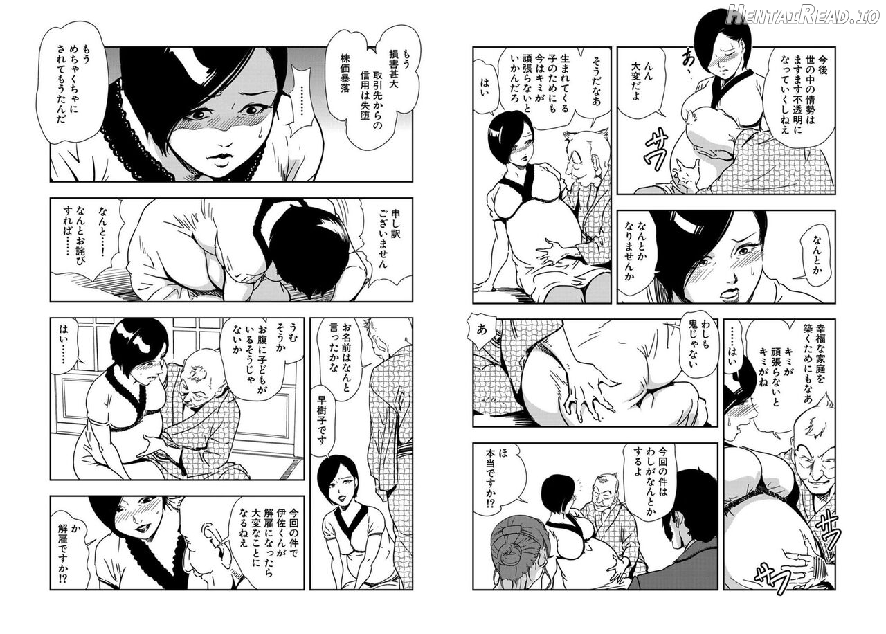 Nikuhisyo Yukiko VOL Chapter 3 - page 239
