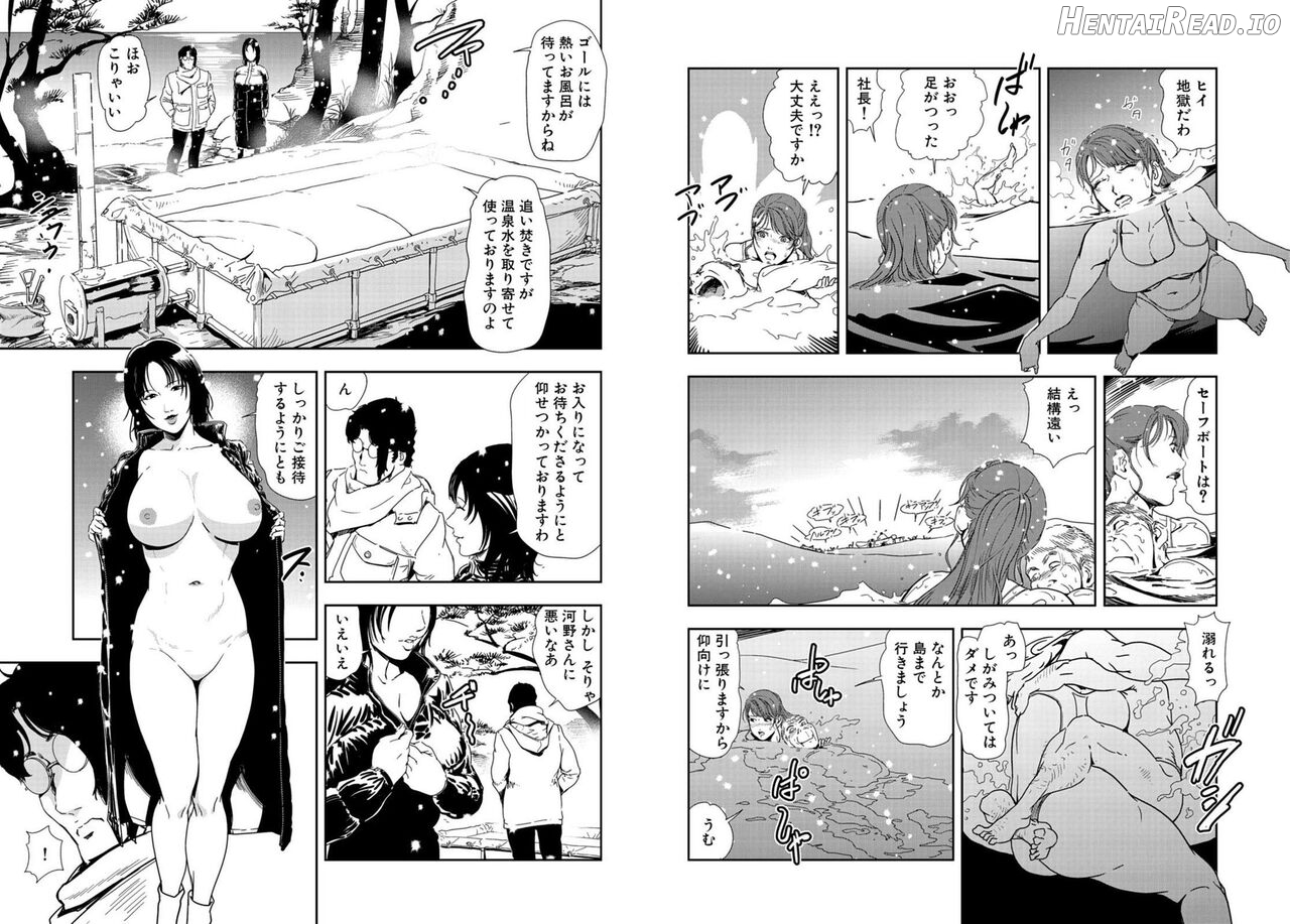 Nikuhisyo Yukiko VOL Chapter 3 - page 266