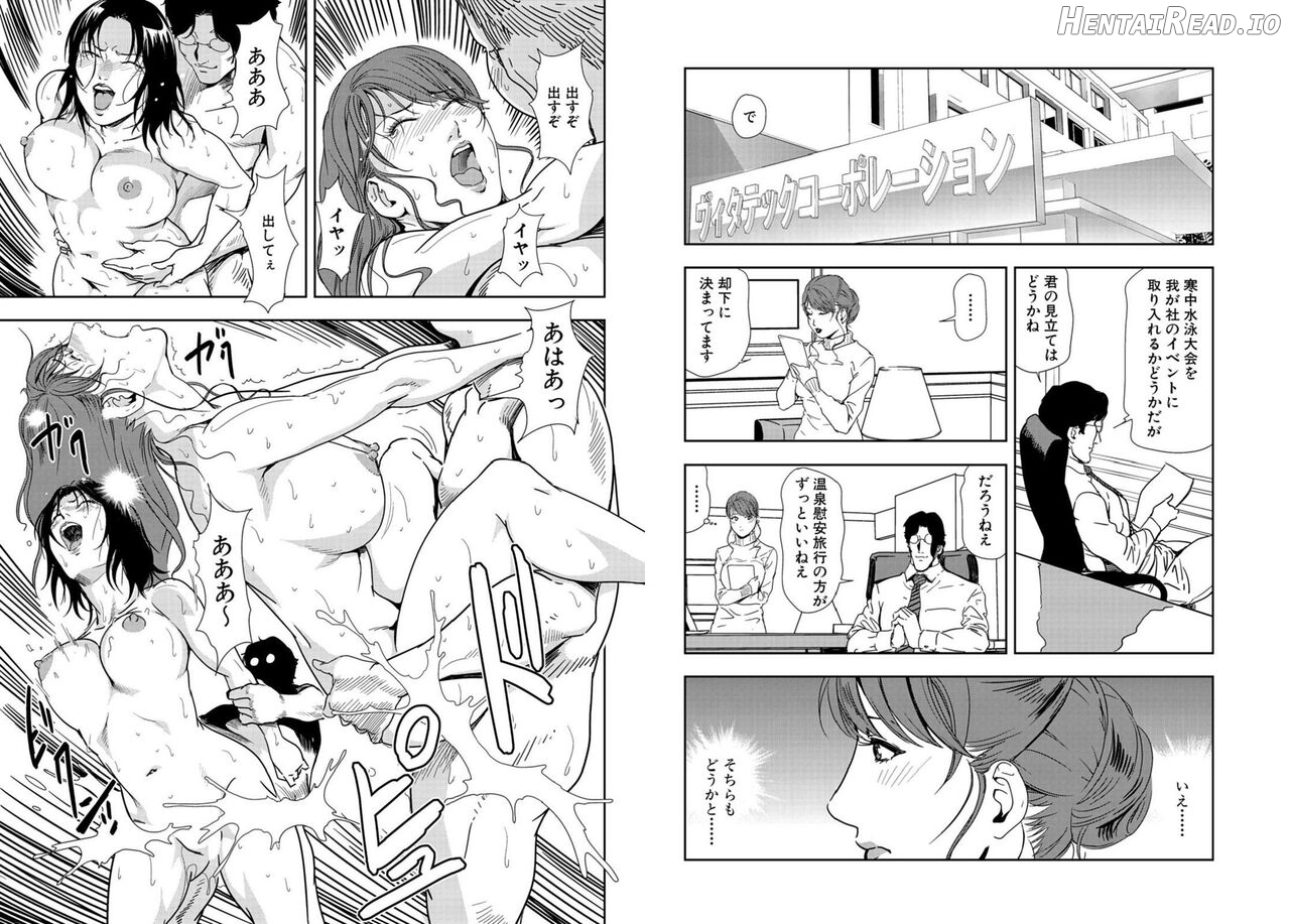 Nikuhisyo Yukiko VOL Chapter 3 - page 273