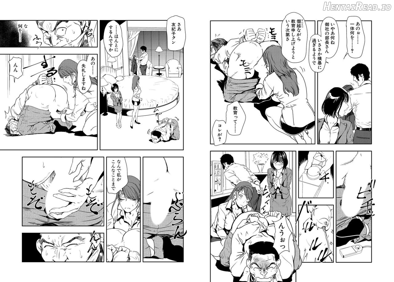 Nikuhisyo Yukiko VOL Chapter 4 - page 6