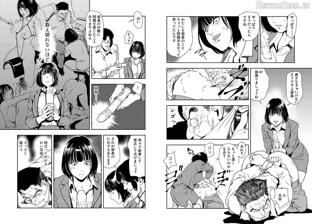 Nikuhisyo Yukiko VOL Chapter 4 - page 7