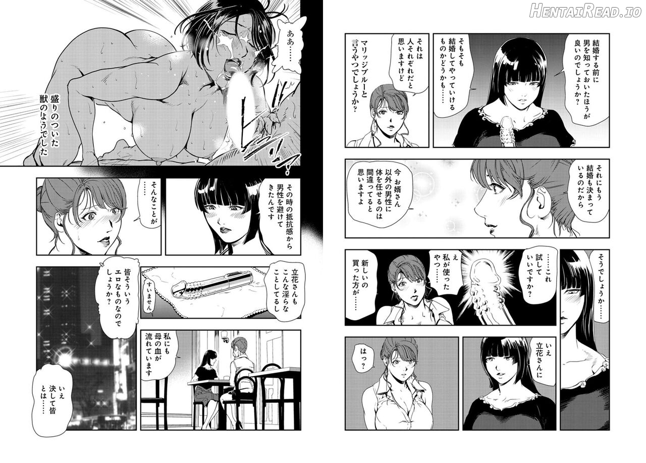 Nikuhisyo Yukiko VOL Chapter 4 - page 35