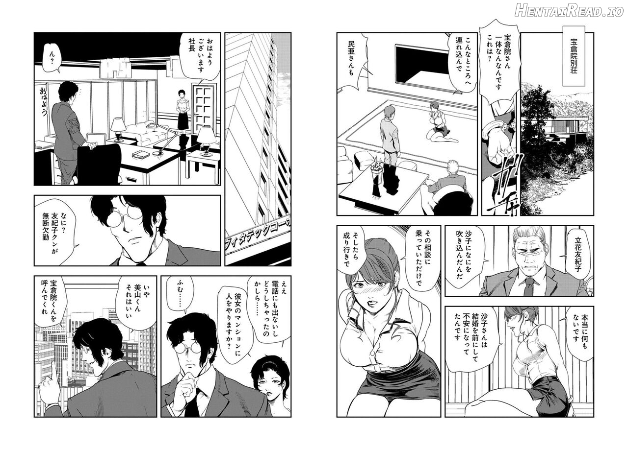 Nikuhisyo Yukiko VOL Chapter 4 - page 56