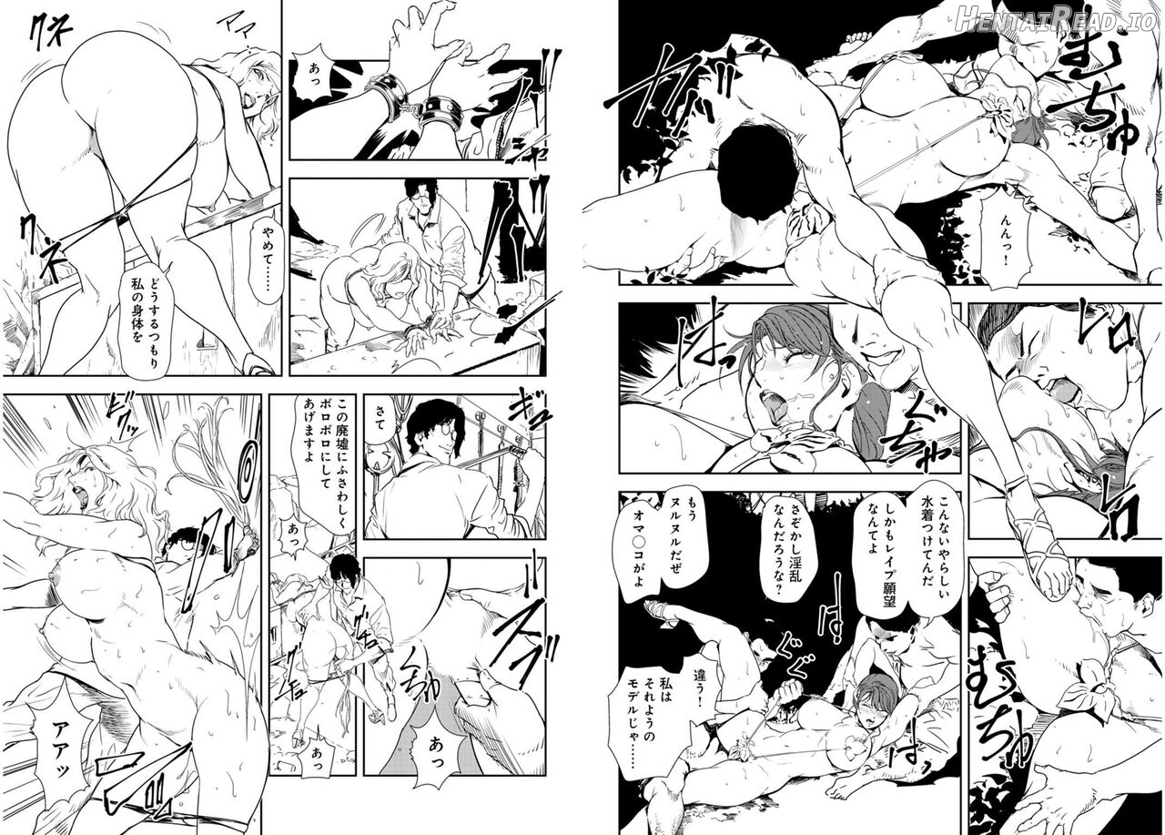 Nikuhisyo Yukiko VOL Chapter 4 - page 75