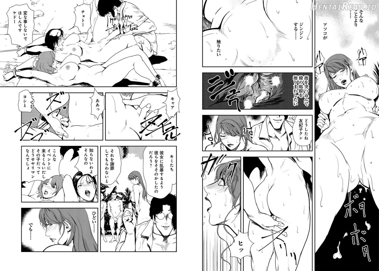 Nikuhisyo Yukiko VOL Chapter 4 - page 95