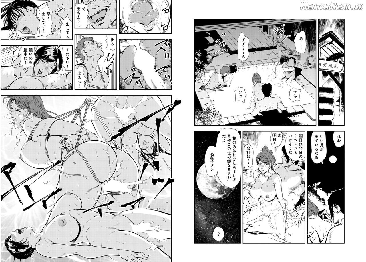 Nikuhisyo Yukiko VOL Chapter 4 - page 126