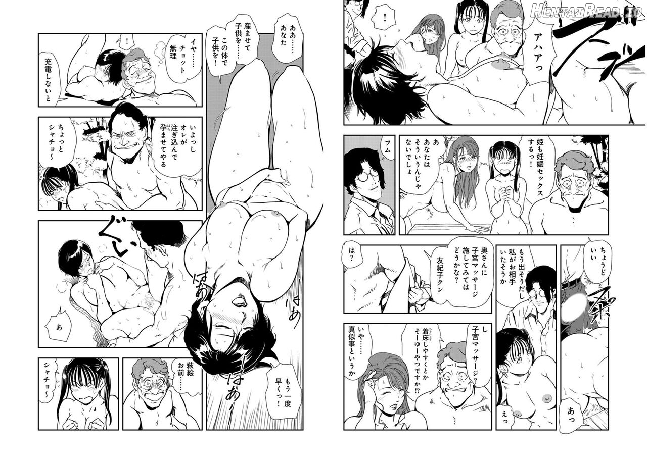 Nikuhisyo Yukiko VOL Chapter 4 - page 135