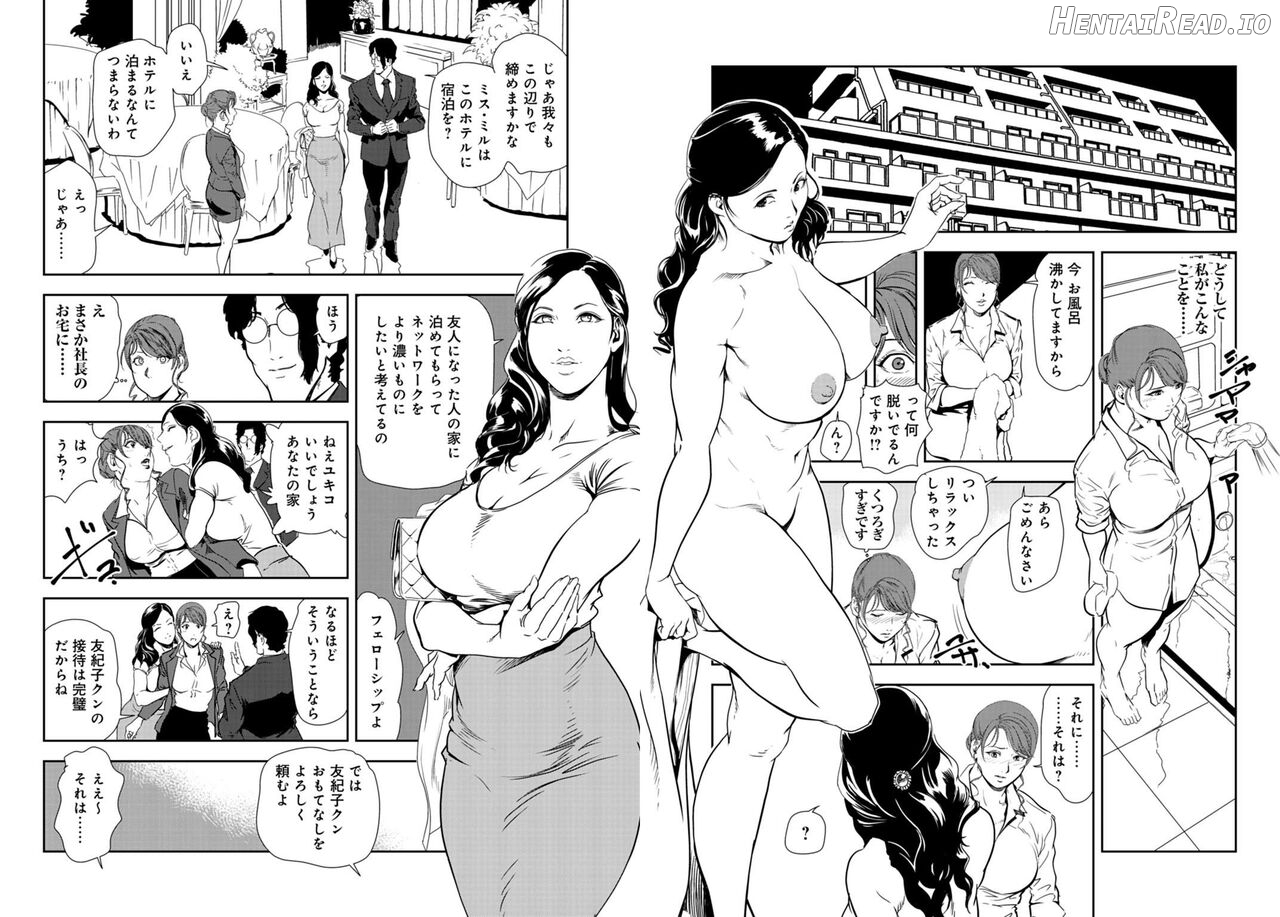 Nikuhisyo Yukiko VOL Chapter 4 - page 142