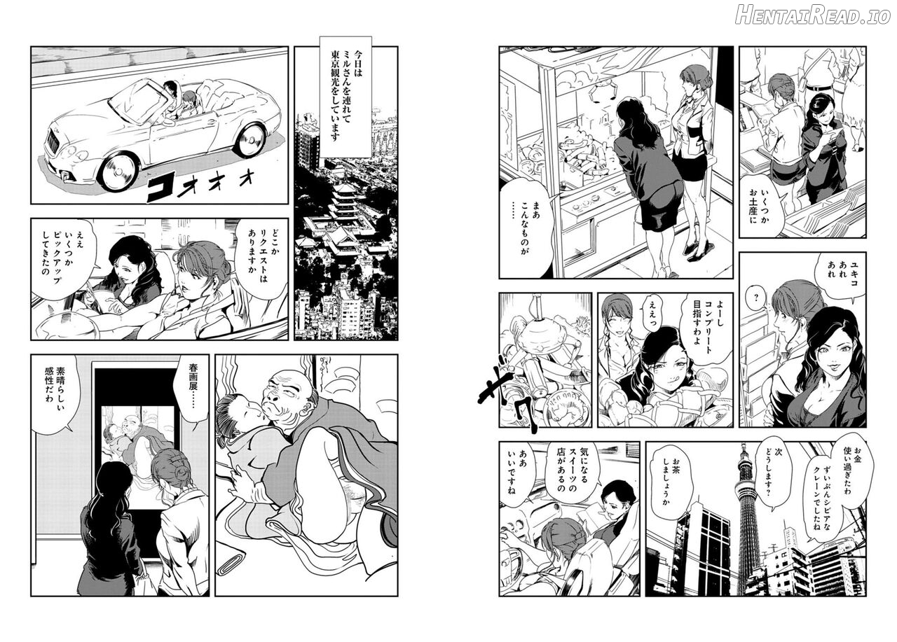 Nikuhisyo Yukiko VOL Chapter 4 - page 165