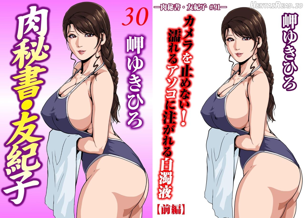 Nikuhisyo Yukiko VOL Chapter 4 - page 177
