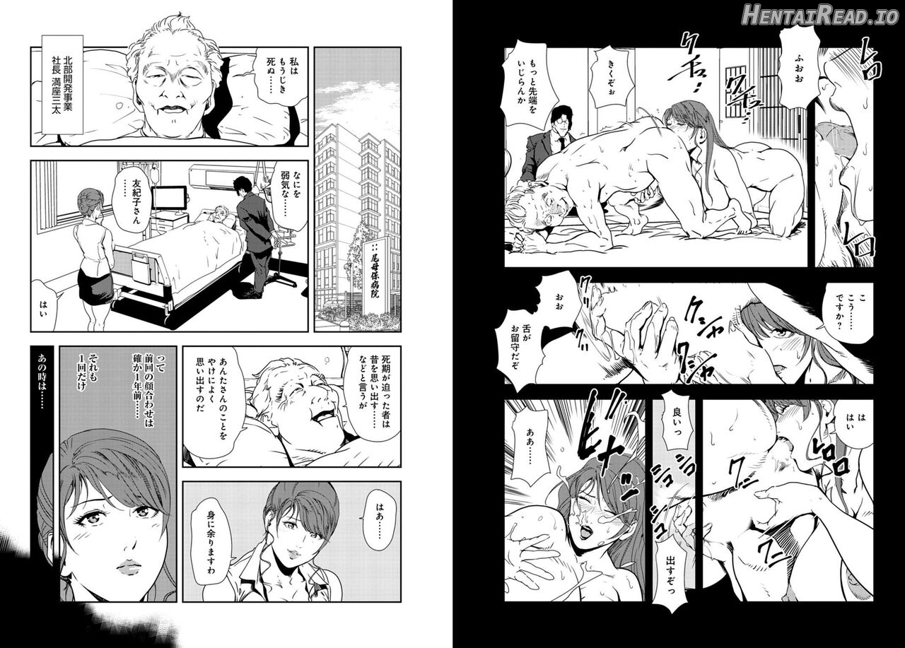 Nikuhisyo Yukiko VOL Chapter 4 - page 179