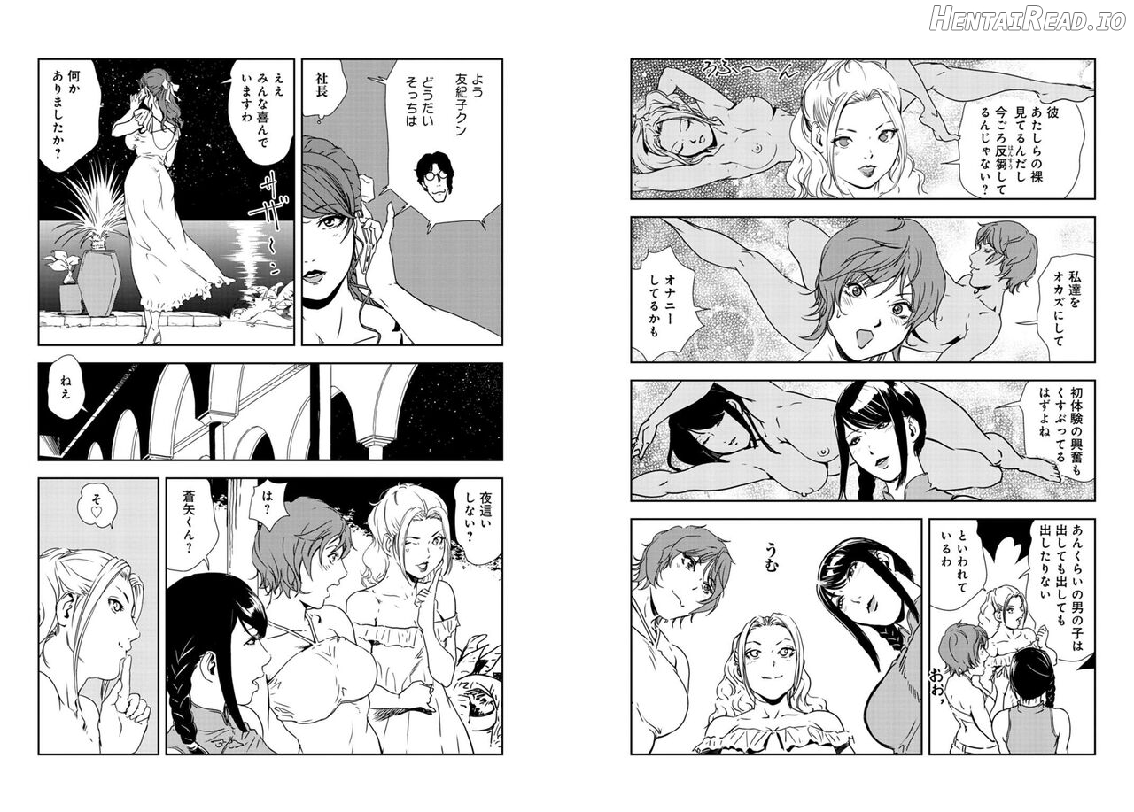 Nikuhisyo Yukiko VOL Chapter 4 - page 229
