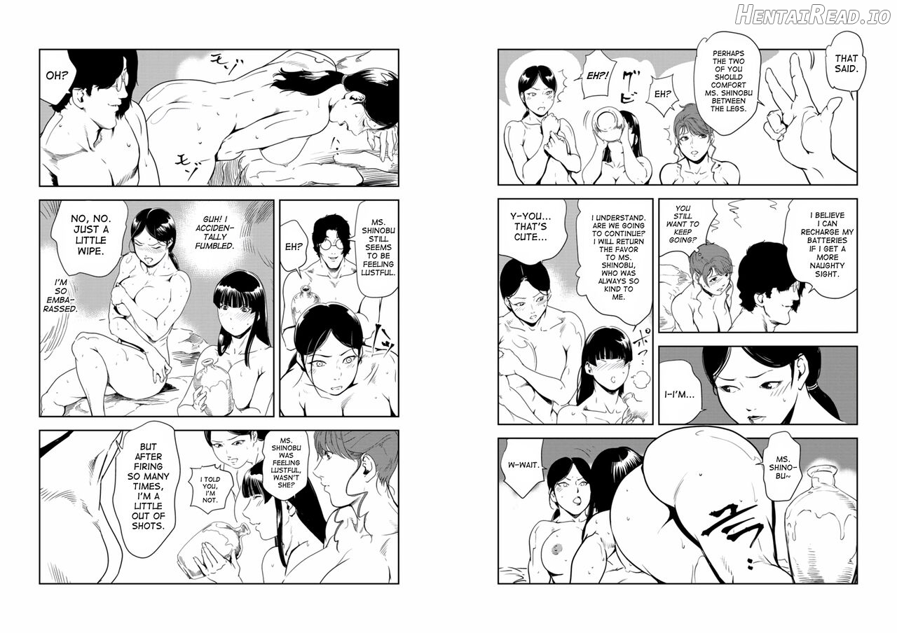 Nikuhisyo Yukiko VOL Chapter 4 - page 315
