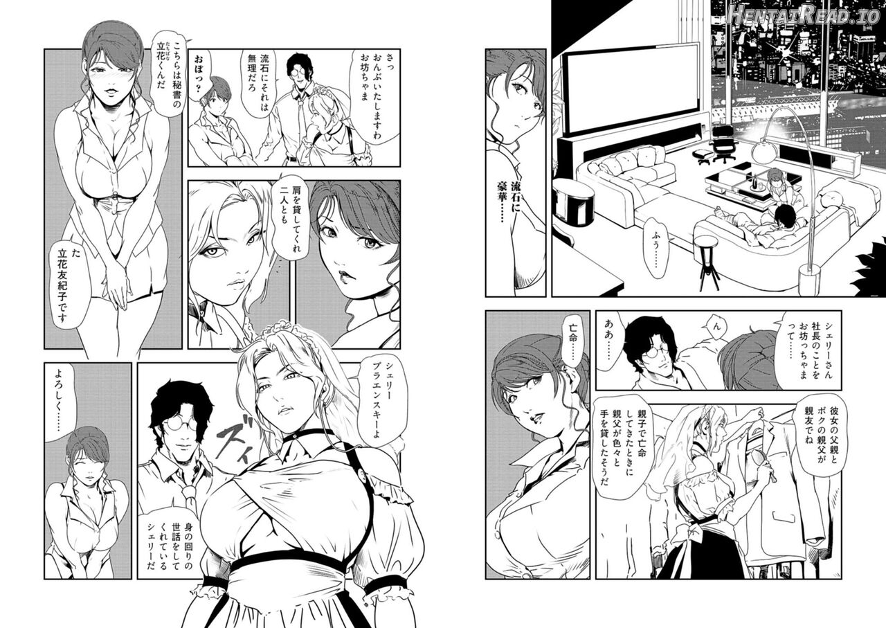 Nikuhisyo Yukiko VOL Chapter 4 - page 331