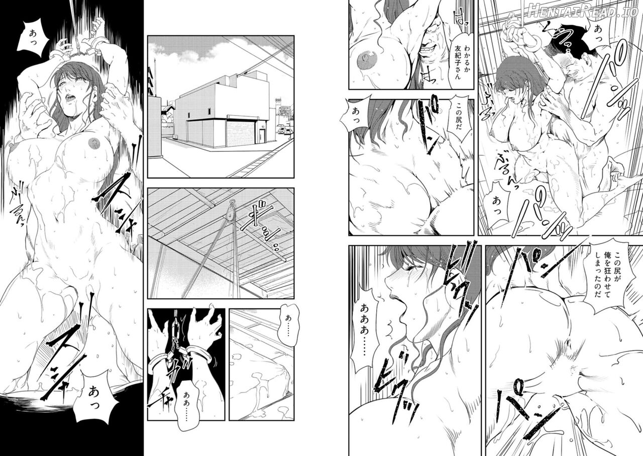 Nikuhisyo Yukiko VOL Chapter 4 - page 356