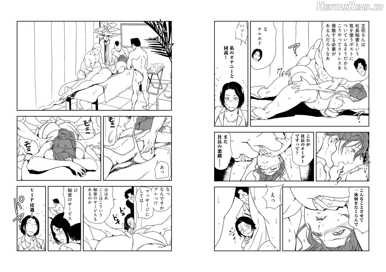 Nikuhisyo Yukiko VOL Chapter 4 - page 416