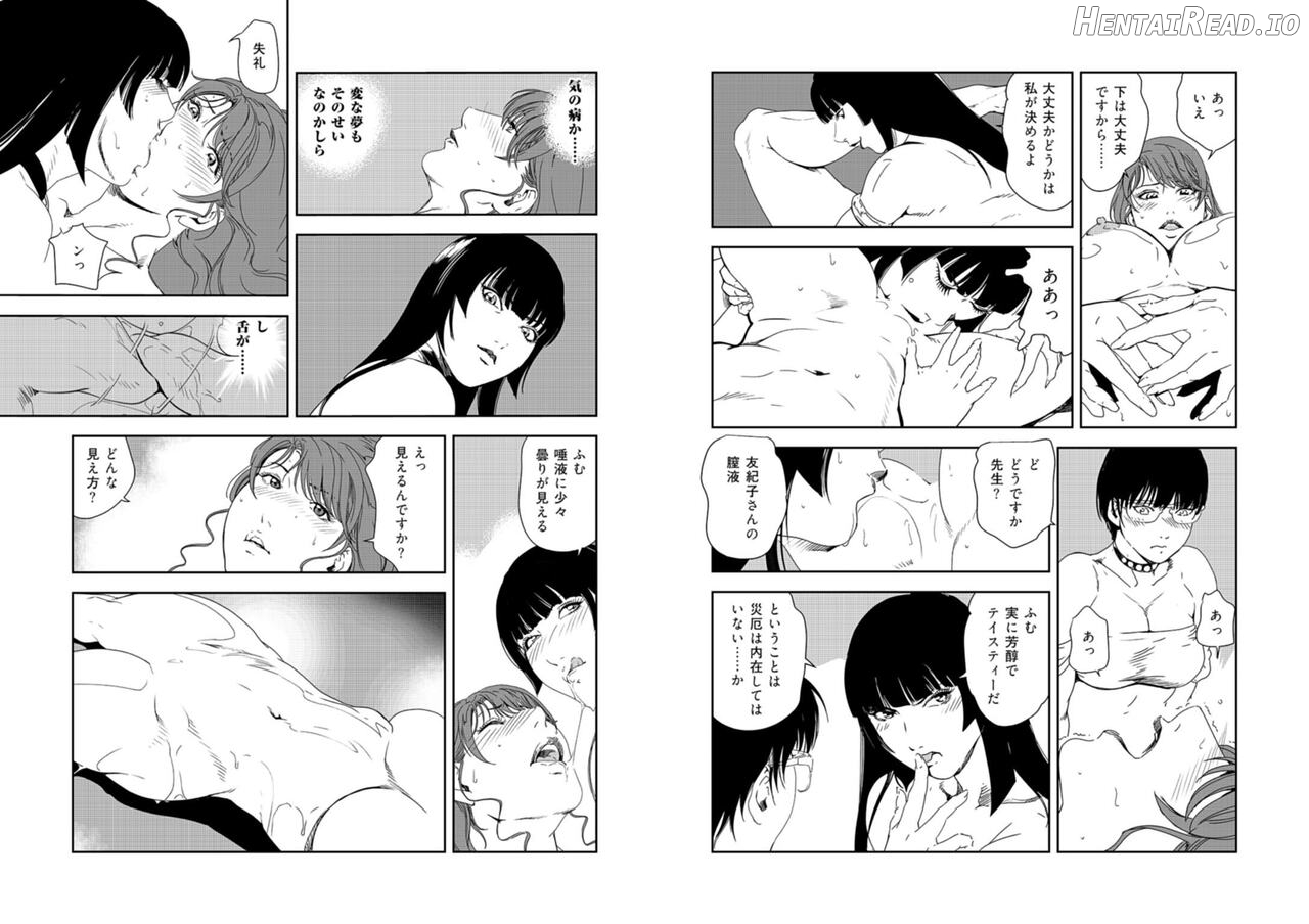 Nikuhisyo Yukiko VOL Chapter 5 - page 15